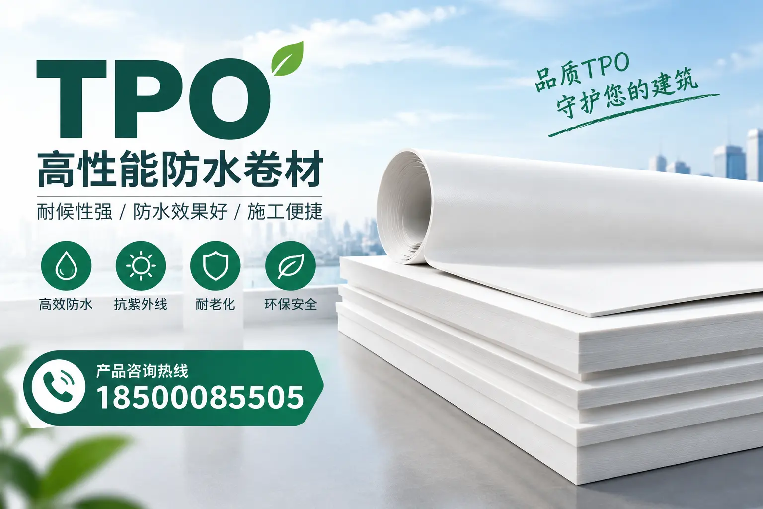选择tpo材料时的注意事项，避免上海企业常见误区